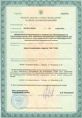 Аппарат СКЭНАР-1-НТ (исполнение 01 VO) Скэнар Мастер купить в Крымске