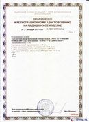 ДЭНАС-ПКМ (13 программ) купить в Крымске