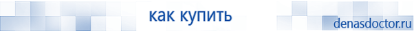 Выносные электроды для аппаратов Скэнар в Крымске купить