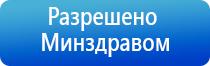 аппарат чэнс Скэнар чэнс