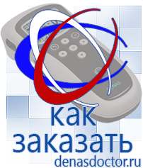Дэнас официальный сайт denasdoctor.ru Выносные электроды для аппаратов Скэнар в Крымске