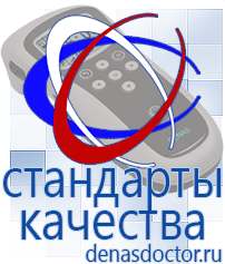 Дэнас официальный сайт denasdoctor.ru Выносные электроды для аппаратов Скэнар в Крымске
