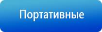 Дэнас Кардио мини аппарат для нормализации артериального