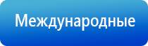 аппарат Скэнар в косметологии