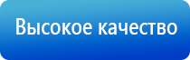 чэнс Скэнар супер про аппарат