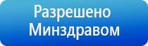 электростимулятор чрескожный чэнс Скэнар