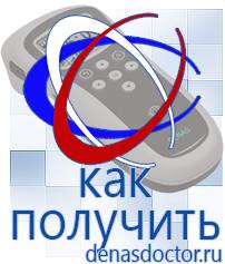 Дэнас официальный сайт denasdoctor.ru Выносные электроды Дэнас в Крымске