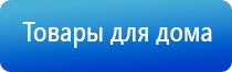 прибор чэнс Скэнар базовый