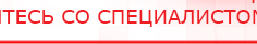 купить ДЭНАС-Т  - Аппараты Дэнас Дэнас официальный сайт denasdoctor.ru в Крымске